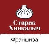 Франшиза Старик Хинкалыч