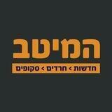 חדשות 'המיטב - און ליין'