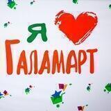 Galamart