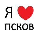 Псков
