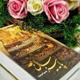 کانال سمیرا ایرتوند/حوالی این شهر