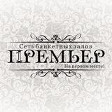 БАНКЕТНЫЕ ЗАЛЫ ❤️