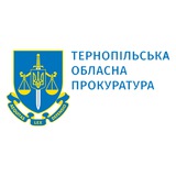 Тернопільська обласна прокуратура