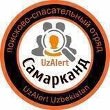Самарканд UzAlert