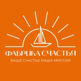 «Фабрика Счастья» 64