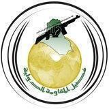 فصيل المقاومة الدولية
