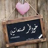 🌸ﺥـوآطر,,صٖصنعٱنيھۃٌٰة🎶