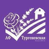 АФ Тургеневская • Лаванда Крым