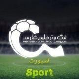 اسپورت/SPORT