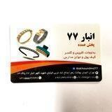 پخش77 بدليجات،كليپس،اسباب بازي