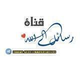 رسائل الى الله "🔏📖)