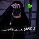 لـ فـاطِم 📸💚
