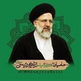 حامیان رئیسی
