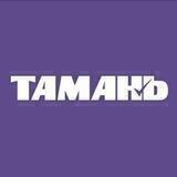 Газета "Тамань"