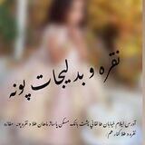 نقره وبدلیجات پونه