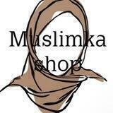 muslimka shop 🧕| платки |шарфы|хиджабы