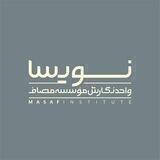 نویسا - واحد نگارش مؤسسه مصاف