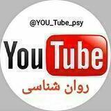یوتیوب روانشناسی