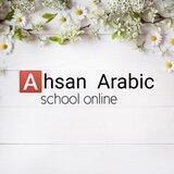 🅰️hsan Arabic school online