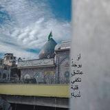 ﮼روحَ المهُديَ ﮼