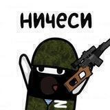 #вежливый_ничеси