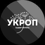 Группа Укроп Чат