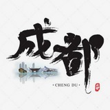 成都品茶资源