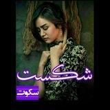 ╬َََََشِِِِِِِِڪََسٍٍِِِِِِِِټ سَََـۡۡۡۡـۡۡڪِِِِِِِِِِۅِِۡټ╬