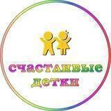 Счастливые Детки | Детская одежда и обувь