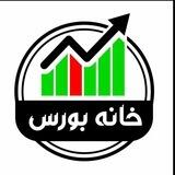 خانه بورس