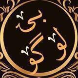 بــێ لـــۆگـــۆ