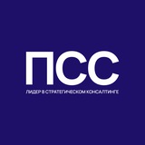 ПСС