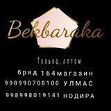 КОФТА ТОНИКА КАРДИГАН ОПТОМ