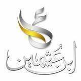 فهرسة دروس الشيخ :محمد العثيمين