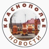 Новости Краснополье