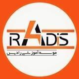 کانال اطلاع رسانی آموزشگاه رادیس
