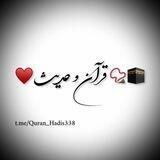 🕋📿 قَِرَِآنَِ وَِحَِـَِدَِیَِثَِ ♥️