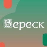 🍀Вереск