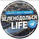 Зеленодольск Life | Яшел Үзән