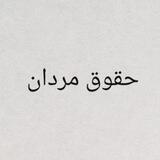 Men's right