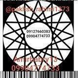 پخش عمده رحیمی