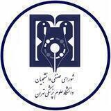 شورای صنفی علوم پزشکی تهران