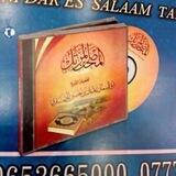 قناة مصحف الشيخ أبي اليمان عدنان بن حسين المصقري وفقه الله وتلاواته