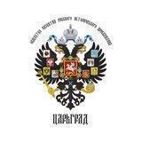 Общество ЦАРЬГРАД