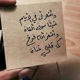 قصاصات