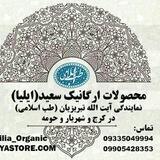 آموزشگاه طب اسلامی