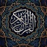 🦋القُرْآنُ تَدَبُرَ وَعَمَل👑