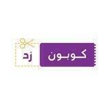 كوبون زد - عروض و أكواد خصم