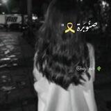 صنـُوبَرة 🌵☁️°°
