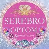 ⚜SEREBRO_OPTOM⚜